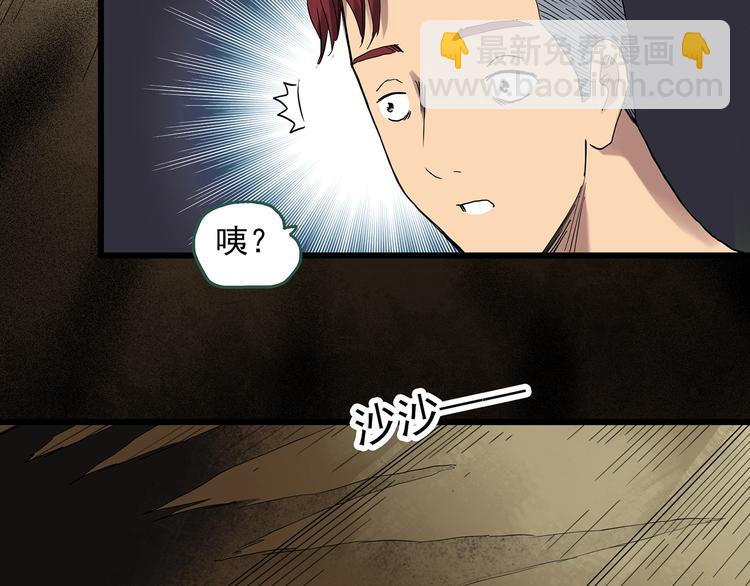 第282话  咚！（1）33