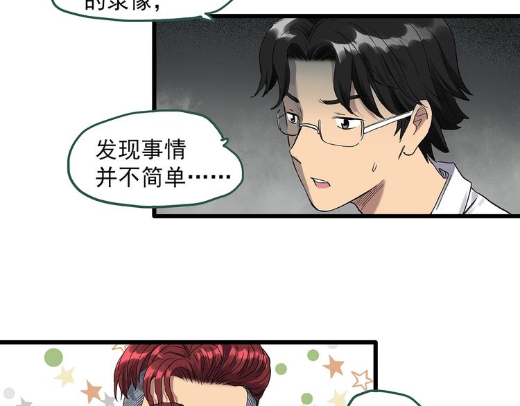 第282话  咚！（1）66
