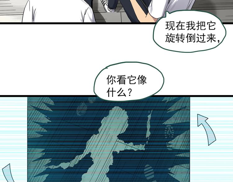 第282话  咚！（1）69