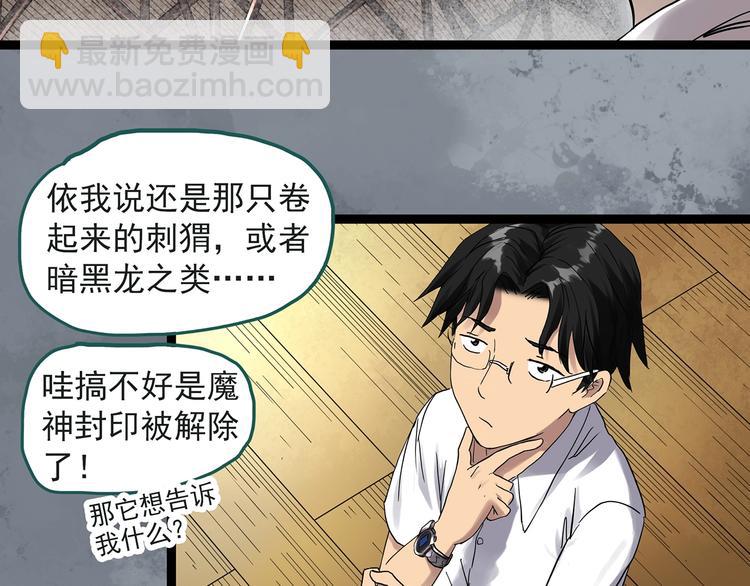 第283话  咚！（2）18