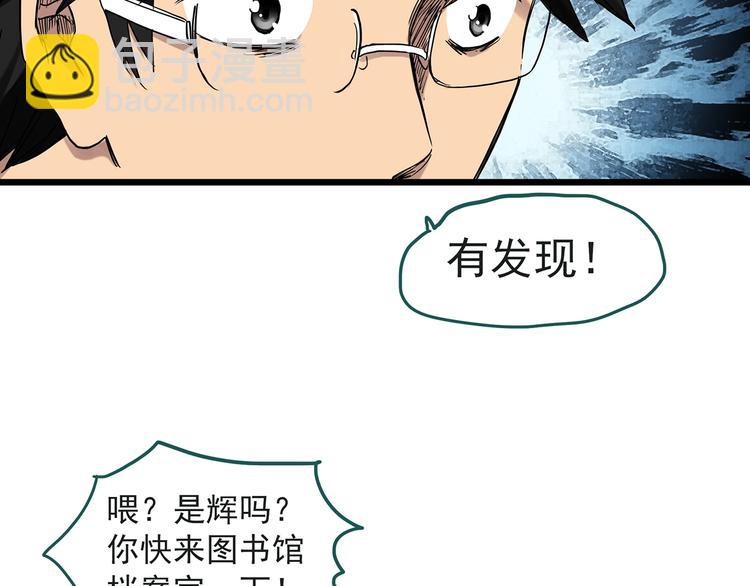 第283话  咚！（2）22