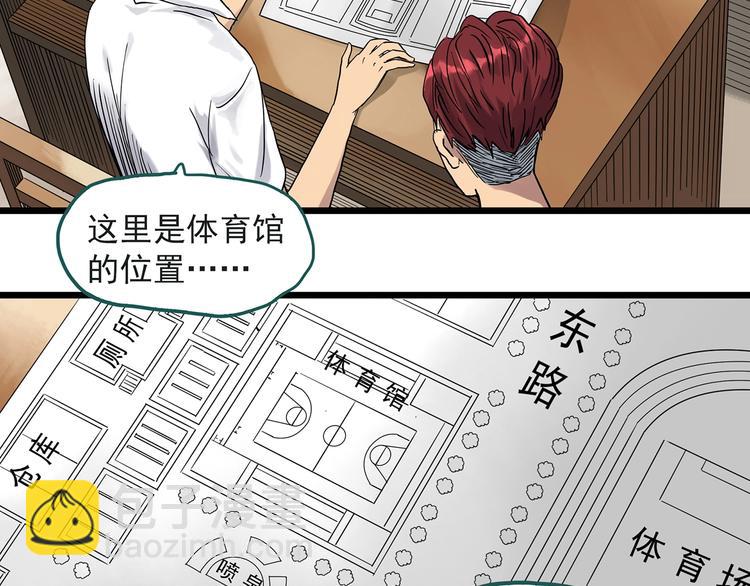 第283话  咚！（2）24