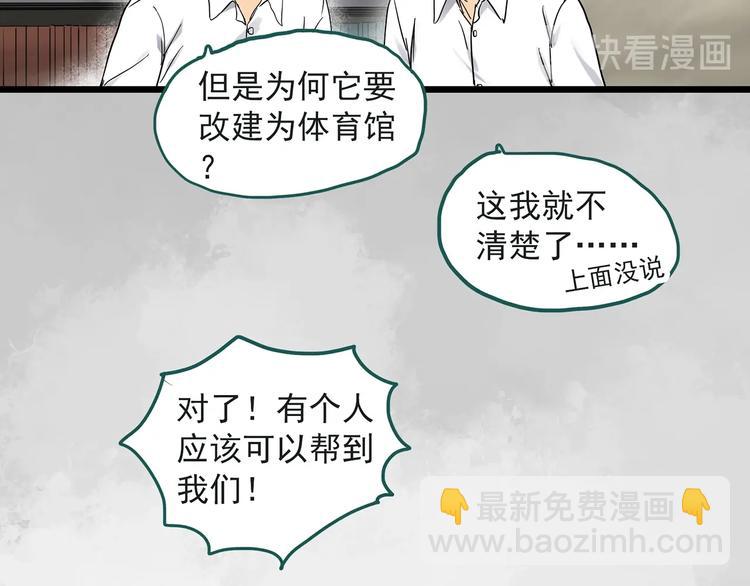 第283话  咚！（2）28
