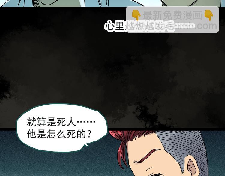 第283话  咚！（2）3