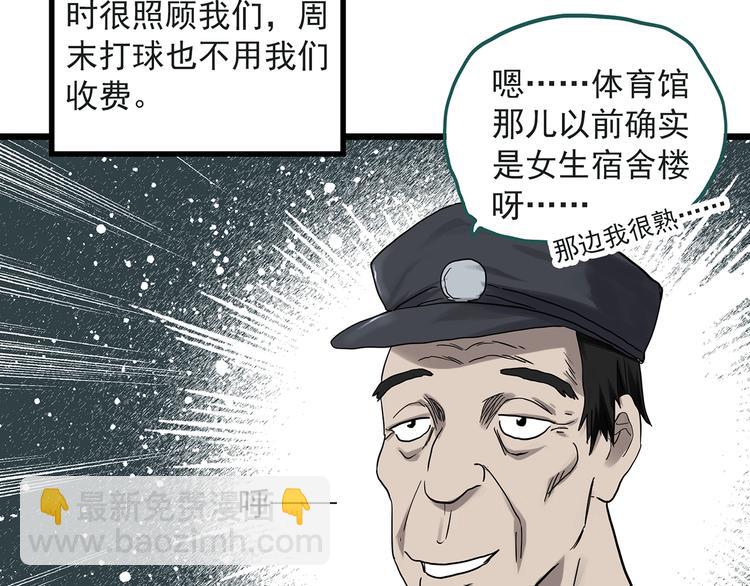 第283话  咚！（2）31