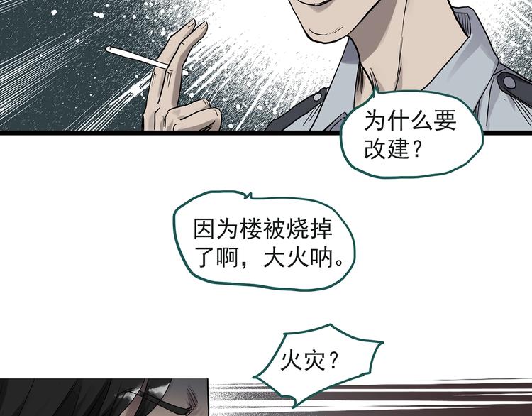 第283话  咚！（2）32