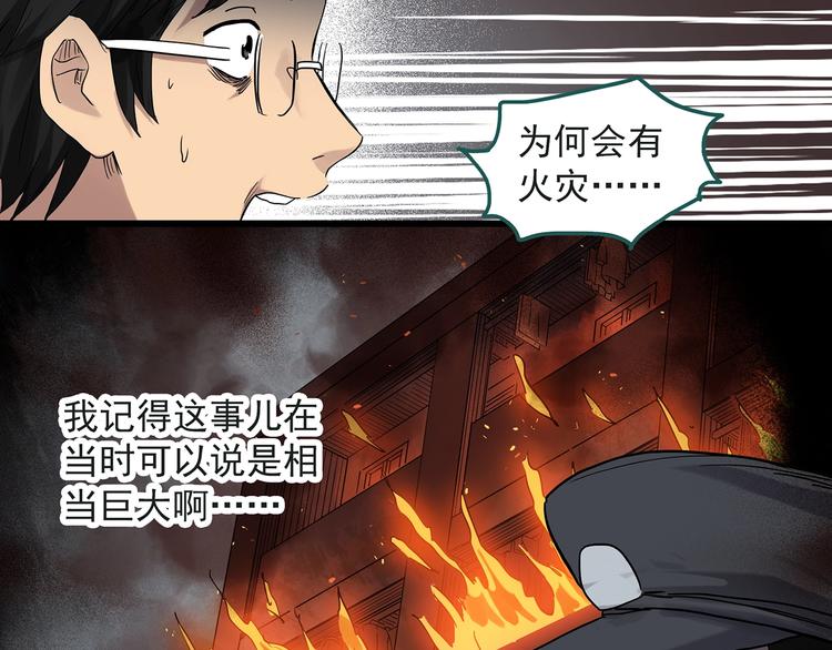 第283话  咚！（2）33