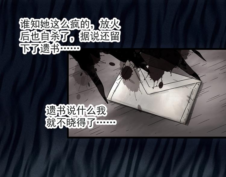 第283话  咚！（2）36