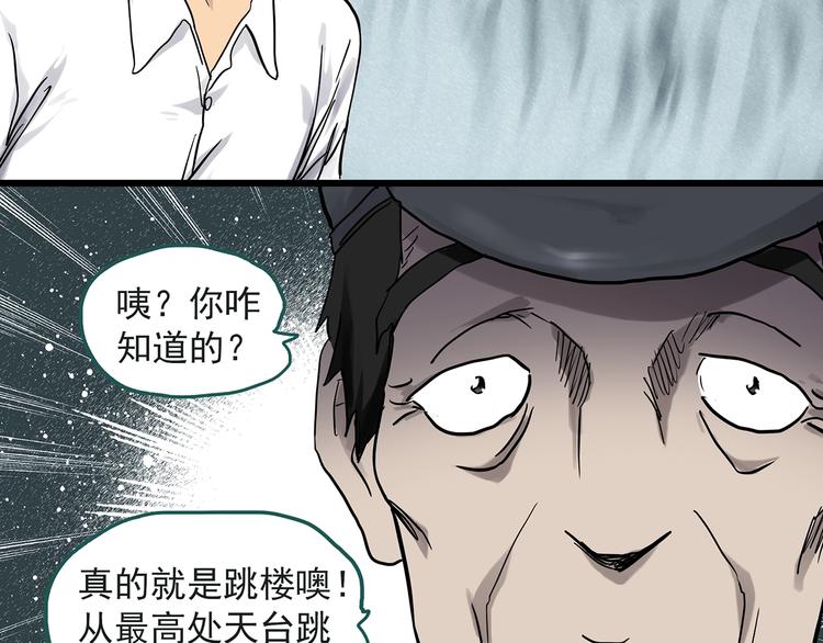 第283话  咚！（2）38