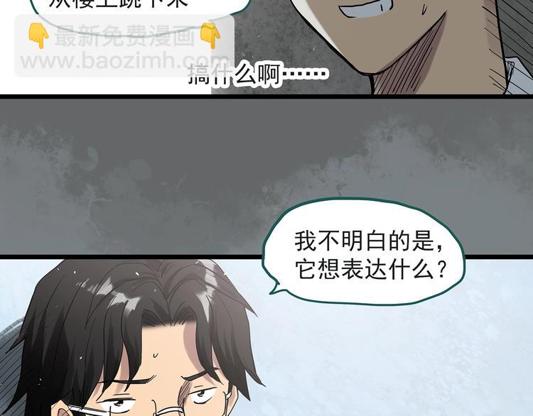 第283话  咚！（2）44