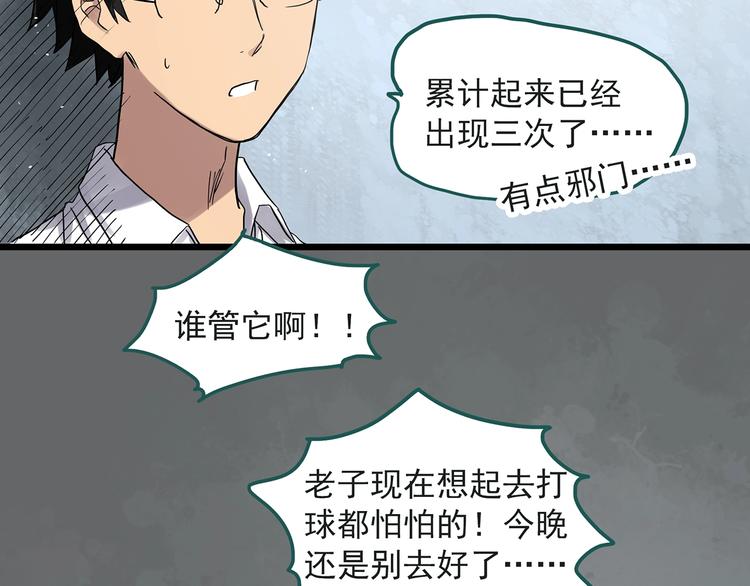 第283话  咚！（2）45