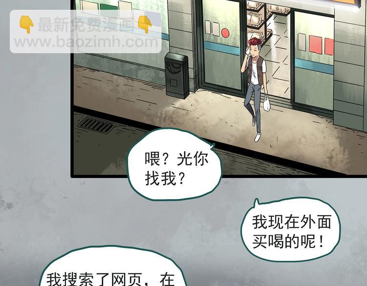第283话  咚！（2）48
