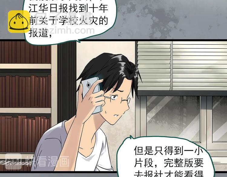 第283话  咚！（2）49
