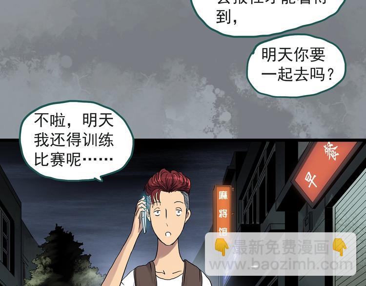 第283话  咚！（2）54