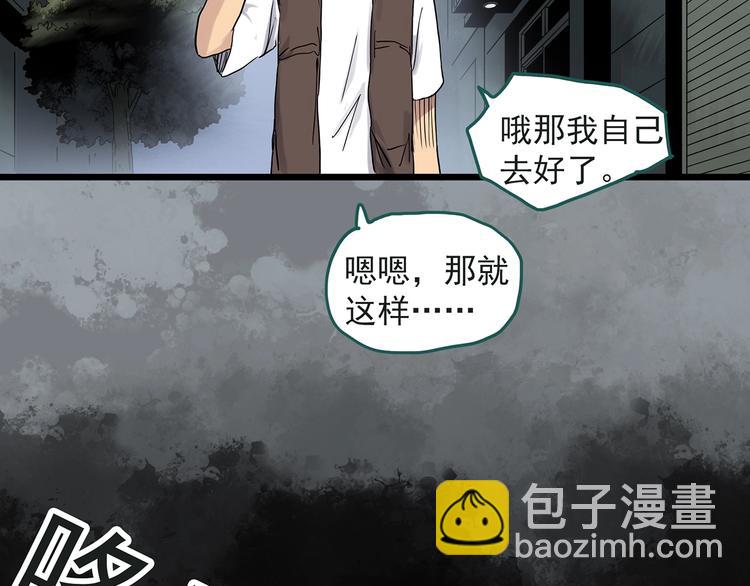 第283话  咚！（2）55