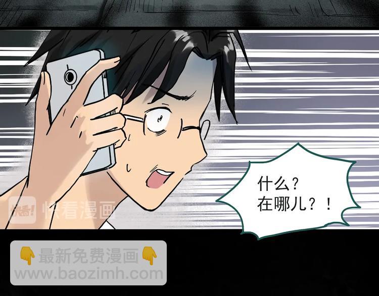 第283话  咚！（2）63