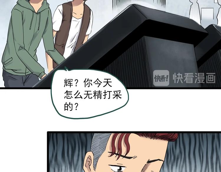 第284话  咚！（3）10