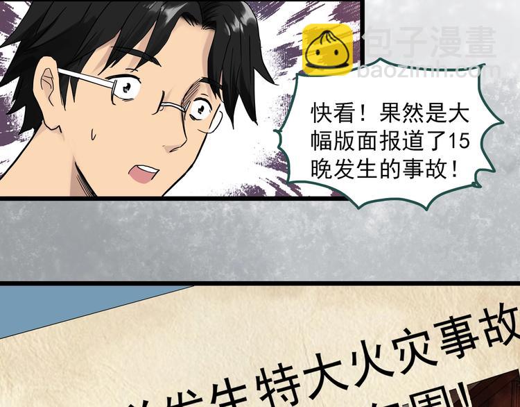 第284话  咚！（3）13