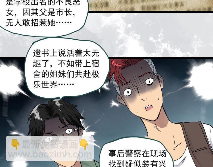第284话  咚！（3）16
