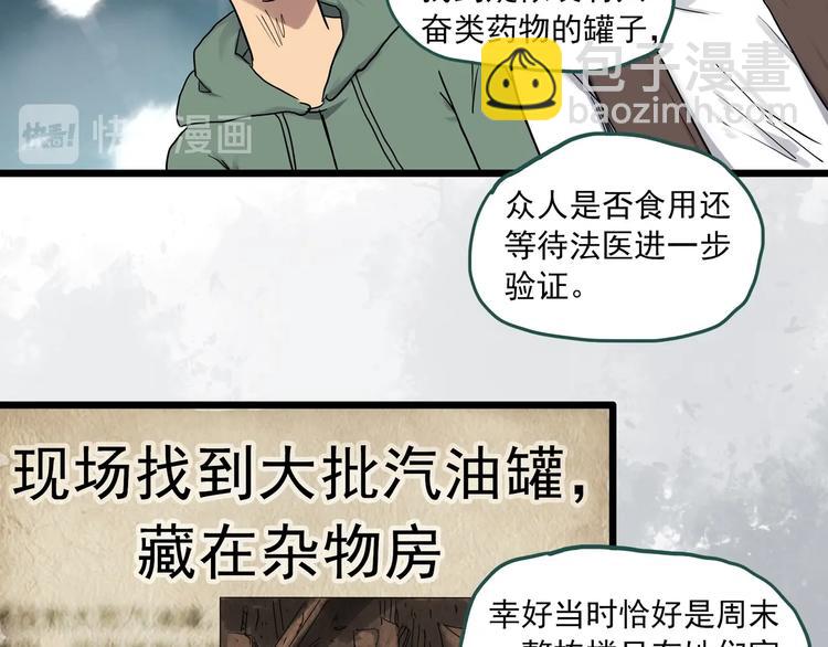 第284话  咚！（3）17