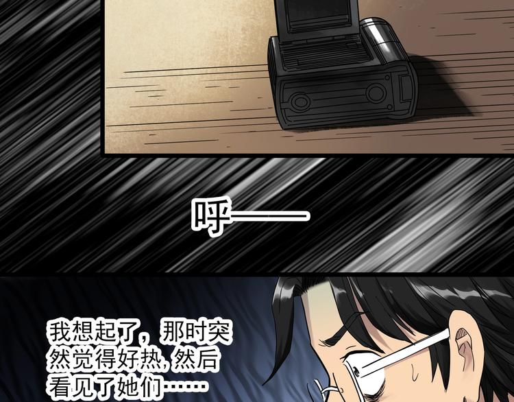 第284话  咚！（3）46