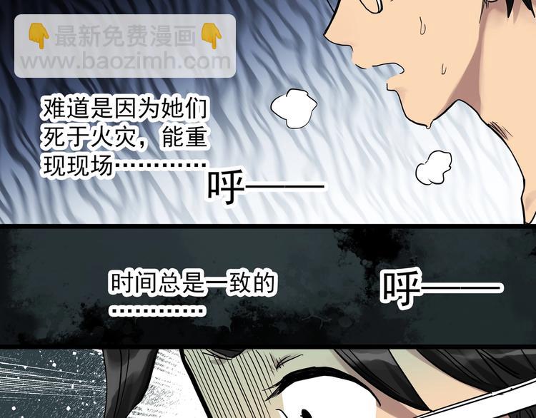 第284话  咚！（3）47