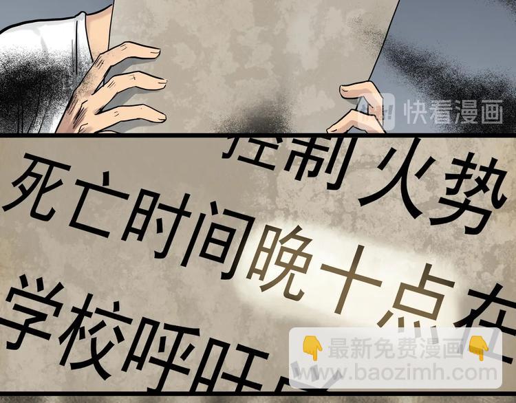 第284话  咚！（3）58