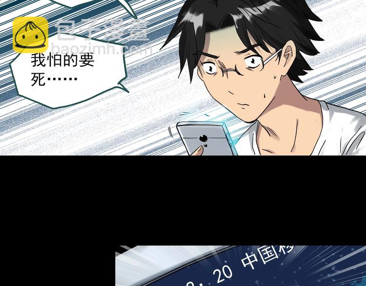 第284话  咚！（3）66