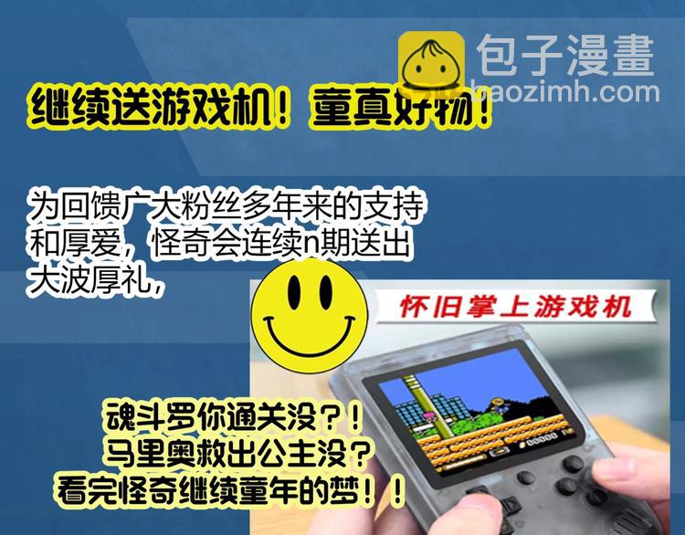 第284话  咚！（3）84