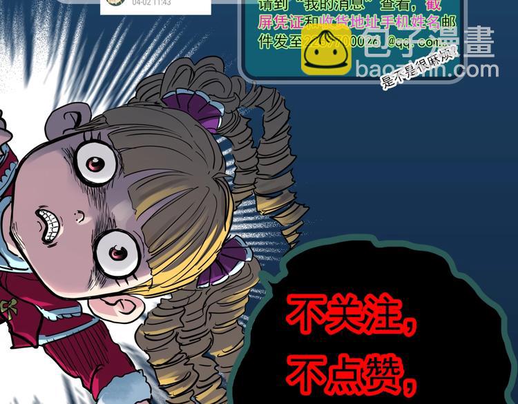 第284话  咚！（3）86
