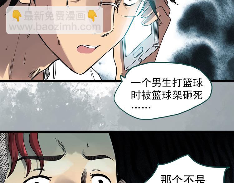 第285话  咚！（4）15