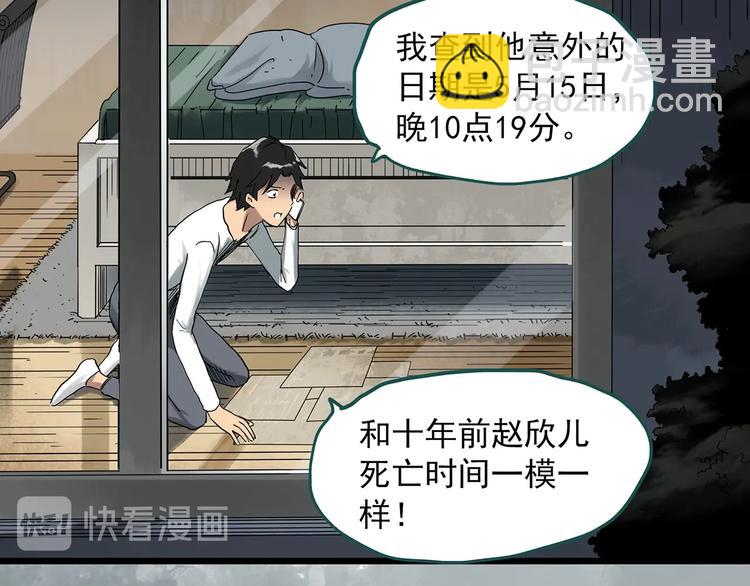 第285话  咚！（4）17