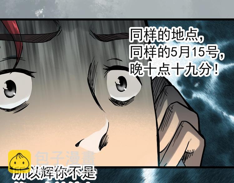 第285话  咚！（4）18
