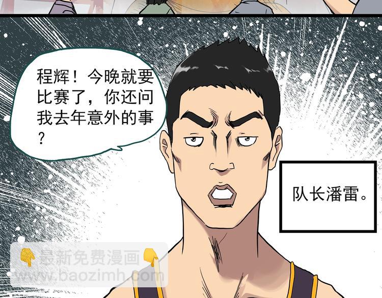 第285话  咚！（4）22
