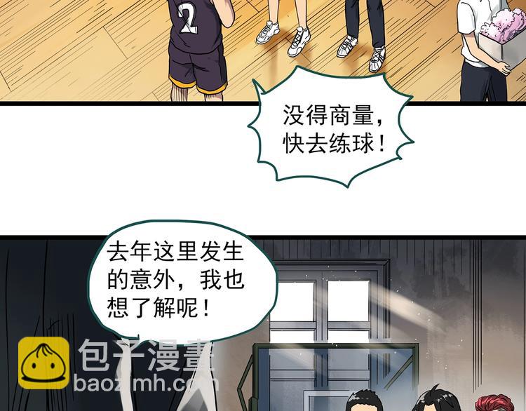 第285话  咚！（4）24