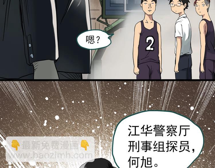第285话  咚！（4）25