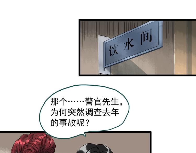 第285话  咚！（4）28