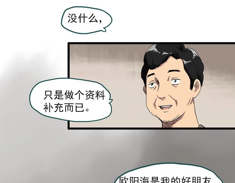 第285话  咚！（4）30