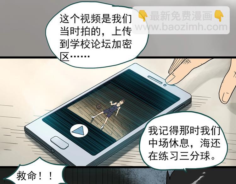 第285话  咚！（4）32