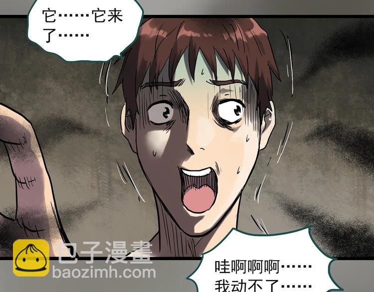 第285话  咚！（4）34