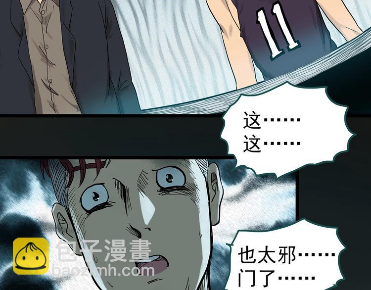 第285话  咚！（4）52