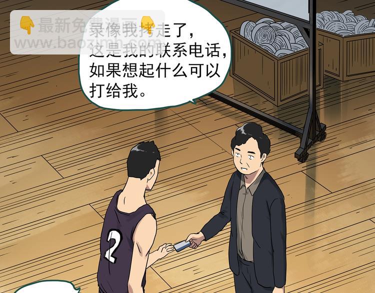 第285话  咚！（4）54