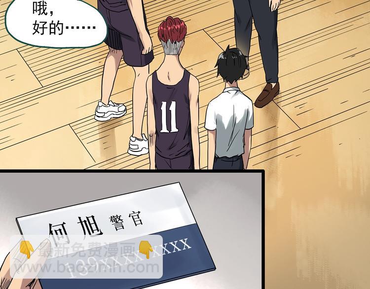 第285话  咚！（4）55