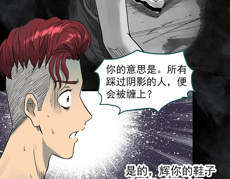 第285话  咚！（4）61