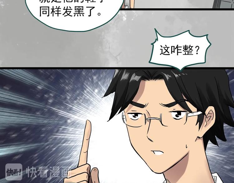 第285话  咚！（4）66