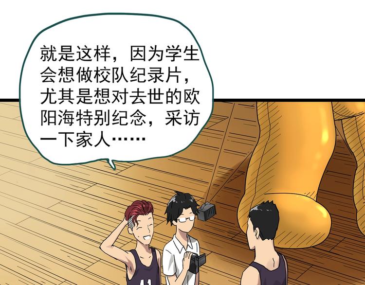 第285话  咚！（4）68