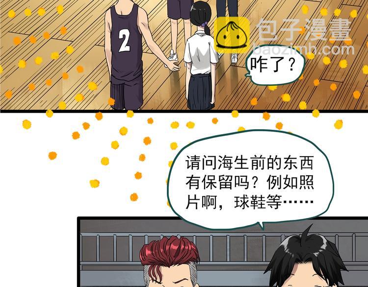 第285话  咚！（4）73