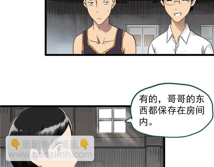 第285话  咚！（4）74