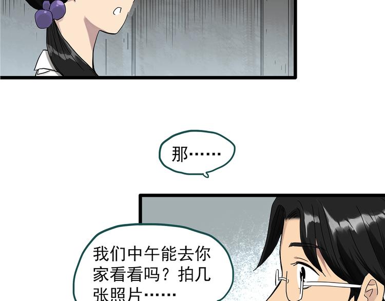 第285话  咚！（4）75