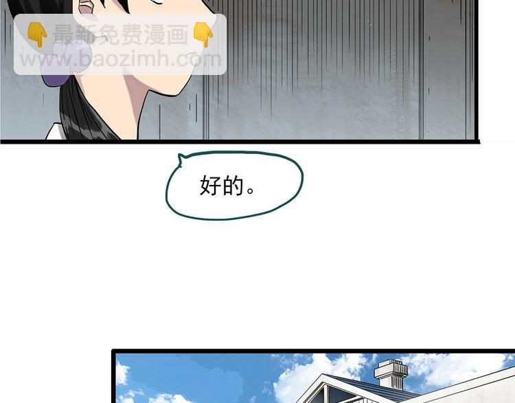 第285话  咚！（4）77